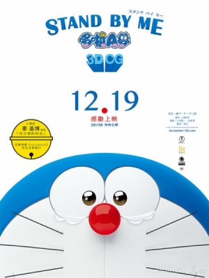 Doraemon: Stand By Me (Doraemon: Đôi Bạn Thân)&nbsp;sẽ là câu chuyện hoàn thiện về hành trình từ ngày đầu gặp gỡ cho đến lúc chia xa của Doraemon và Nobita.&nbsp;Ngày đầu tiên là ngày cậu bé Sewashi – con cháu 4 đời của Nobita ở thế kỷ 22 – du hành qua cỗ máy thời gian và mang theo một chú robot có chức năng giúp đỡ mọi người bằng những món bảo bối bí mật. Sewashi nói rằng cả gia đình đang phải gánh chịu khoản nợ nần mà Nobita để lại. Vậy nên Sewashi mang Doraemon tới giúp đỡ Nobita, vừa có thể thay đổi tương lai bi đát đó và vừa giúp Nobita được hạnh phúc hơn.&nbsp;Có lẽ nhiều người sẽ không nhớ rằng ban đầu Doraemon không vui vẻ gì với nhiệm vụ này, khiến cho Sewashi phải cài đặt một chương trình hợp tác, buộc Doraemon phải ở lại chăm sóc cho Nobita. Nếu không, Doraemon sẽ không thể trở về thế kỷ 22 được nữa.Ngoài ra, theo một cuộc khảo sát ở Nhậtt, có 88.4% khán giả đã khóc khi xem phim, trong đó có 20,4% là trẻ em; 21,5% ở độ tuổi 20, 20.4% trong độ tuổi 30, 20.4% ở độ tuổi 40; 47% là nam giới và 53% là nữ giới. Do đó, "STAND BY ME, DORAEMON" rất đáng để kỳ vọng.