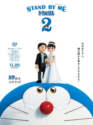 Nobita travels to the future to show his beloved grandma his bride, but adult Nobita has fled his own wedding. Can he ever be a good husband to Shizuka?