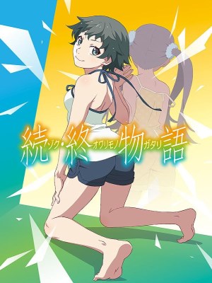 Zoku Owarimonogatari là phần tiếp theo của "Owarimonogatari" trong loạt phim hoạt hình "Monogatari". Nó tiếp tục câu chuyện của Koyomi Araragi sau các sự kiện của "Owarimonogatari". Trong Zoku Owarimonogatari, Koyomi Araragi và các nhân vật chính của loạt phim sẽ đối mặt với những thử thách mới và giải quyết những vấn đề còn tồn đọng từ phần trước. Phim tiếp tục khai thác các chủ đề về sự kỳ lạ, tâm lý và các yếu tố siêu nhiên đặc trưng của loạt phim.